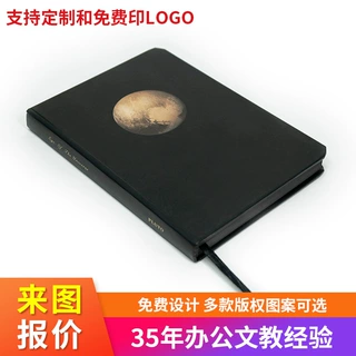 跨境星球黑色空白笔记本美术草稿本作业手账本绘制本子记事本定制