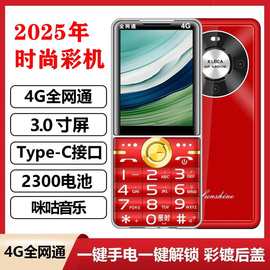 新款老人手机大字大屏大声音超长待机老年人手机全网通4G老年机