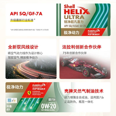National Vi 1L/4L, Gasoline Engine Oil