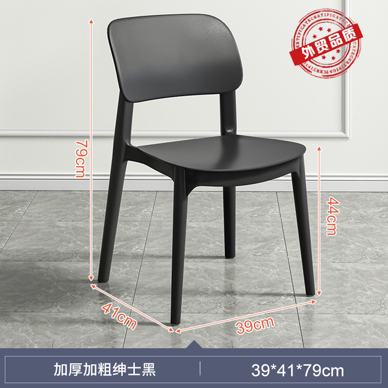 Silla de plástico hogar engrosada mesa de comedor Silla de comedor cómoda larga sentada comercial moderno taburete simple respaldo Nórdico
