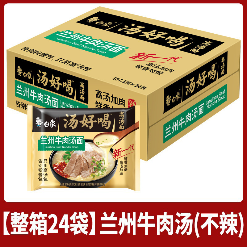 [맛있는 국물 24팩 풀박스] 란저우 쇠고기 국물
