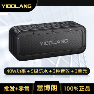 X8�o���{�����40W���ʑ���IPX5��ˮ��y����EQ����Ч����ͬ��