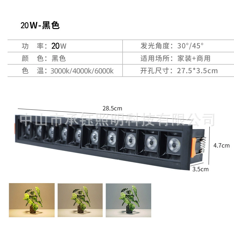 Long strip recessed grille light Tmall graffiti spotlight home ceiling corridor ownerless light intelligent dimming strip light