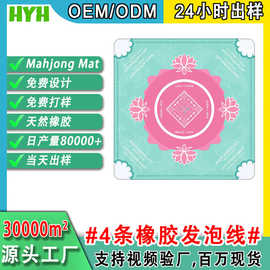 亚马逊跨境麻将游戏垫新中式莲花麻将垫家用便携静音防滑麻将桌布