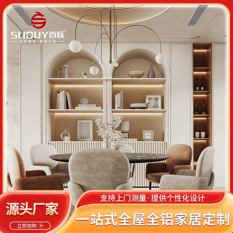 Легкий роскошный полностью алюминиевый французский буфет, полностью алюминиевая мебель для дома, индивидуальная настройка всего дома, полностью алюминиевая мебель различных спецификаций, индивидуальная настройка винного шкафа.