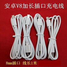 ��ͯ�ֱ���׿V8��늾�1�׼��L���^8mm���˙C��늾�USB�֙C������