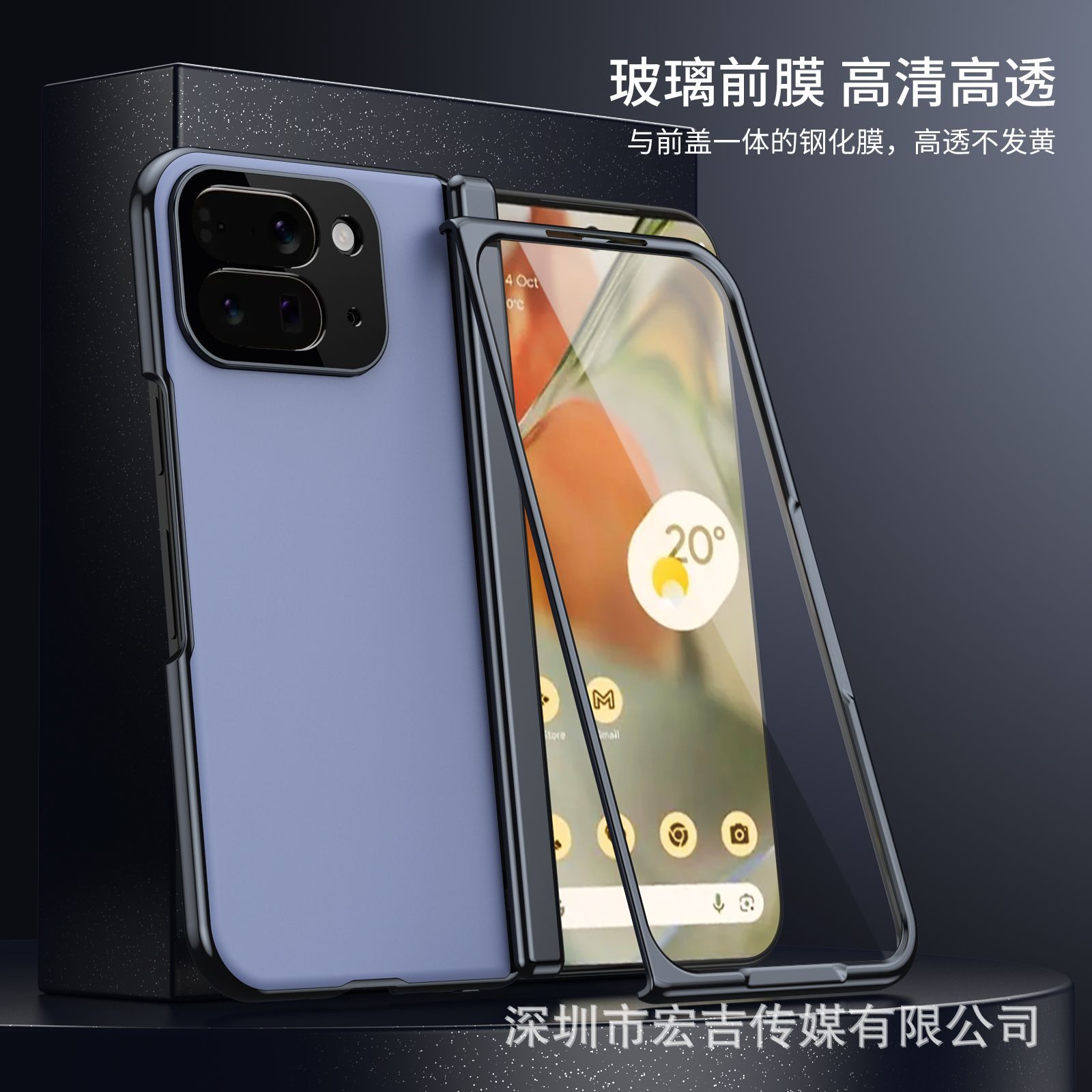 Sapphire blue, integrated shell and membrane [AG frosted folding]