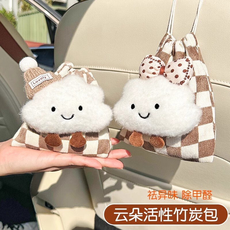 Cute cloud charcoal bag car activated carbon bag new car in addition to formaldehyde in addition to odor car bamboo charcoal bag car supplies
