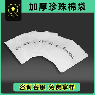 epe珍珠棉袋子厂家定制批发保温复膜泡棉加厚白色保护包装袋