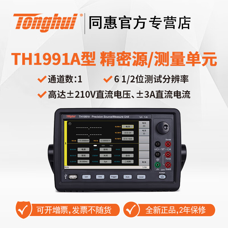 ͬ�ݣ�Tonghui��TH1991/TH1992ϵ�о���Դ/���Ե�Ԫ��SMUԴ����