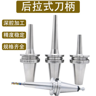 High precision rear pull CNC knife handle BT40-DC08 BT30-DC06 machining center path rear pull knife handle