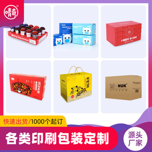 Manufacturer Printed Color Box Airplane Cosmetics Packaging Box Gold, Silver and White Card Corrugated Box UV Printing Nano Foldableing Paper Box
