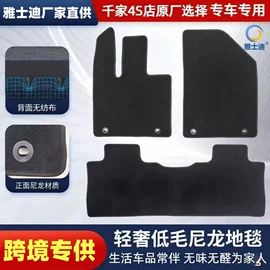 专车专用脚垫;汽车地毯;通用脚垫