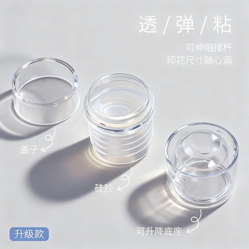 新款胶囊舱伸缩美甲印章可旋转硅胶美甲印花工具大小图案转印章|undefined