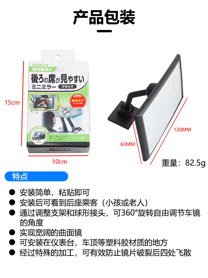 Car accessories car interior rearview mirror auxiliary large field of view rearview mirror reversing rearview mirror blind spot mirror baby observation mirror