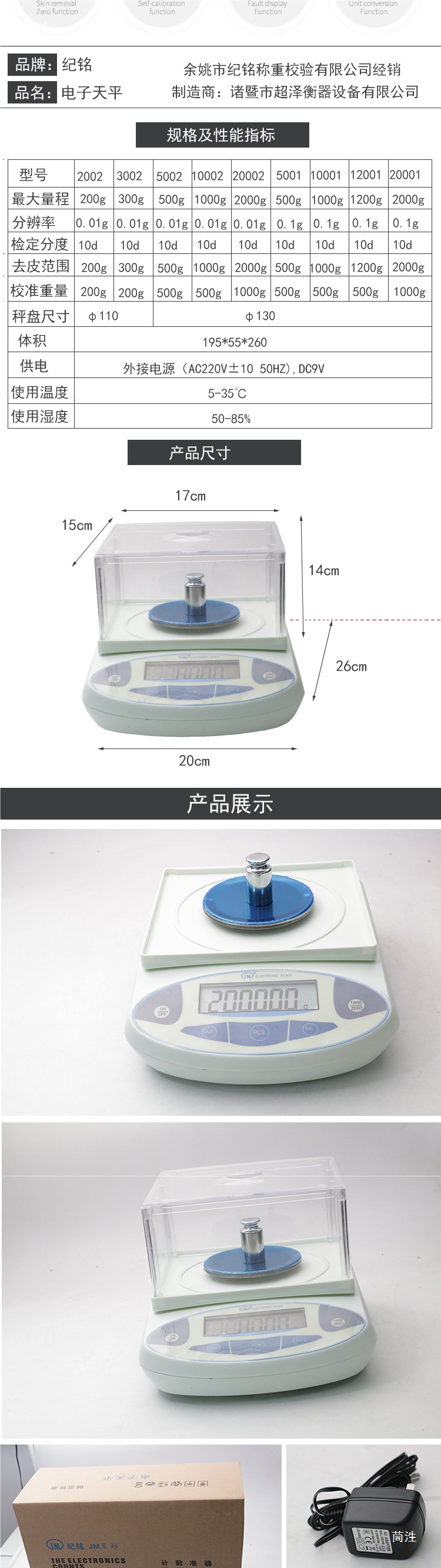 纺织平方克重仪电子天平秤圆盘取样器刀称布面料纸张称重仪0.01克-阿里巴巴