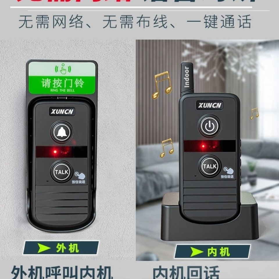 语音对讲门铃无线家用超远距离双向对讲机通话电子门铃老人垒德株