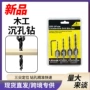 倒角定位打孔木工开孔器