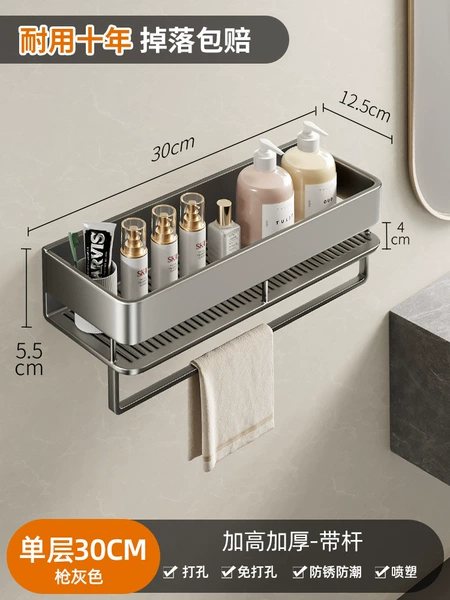 Single-layer- [Big height] Gun ash 30cm+towel rod
