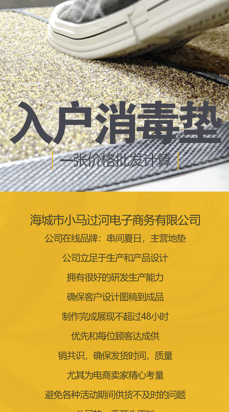 消毒防滑蹭灰吸水门垫