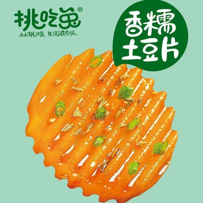 ウサギのベジタリアンクリスピーレンコン、昆布、ポテトチップス、スパイシーライス、スナック、スナックギフトパック、スナック|undefined