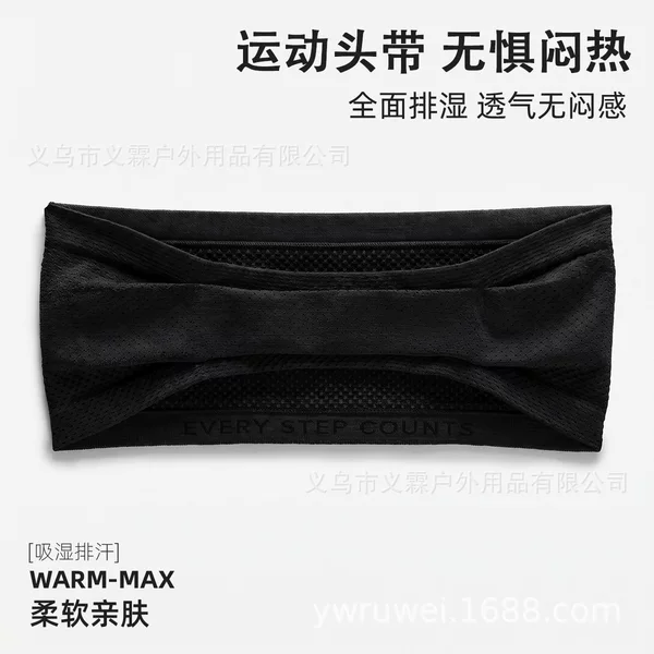 Highly elastic and quick-drying sports headband, breathable and sweat-absorbing yoga fitness sweatband, non-slip hairband