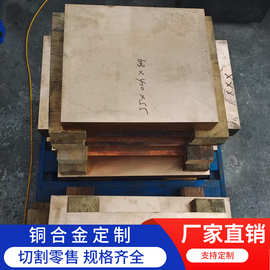 C17200纯红铜 C17200铜材合金板 C17200进口航空航天电极纯红铜