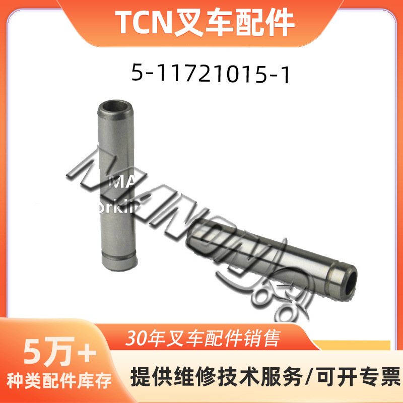 优质叉车配件 5-11721015-1气门导管适用于TCM