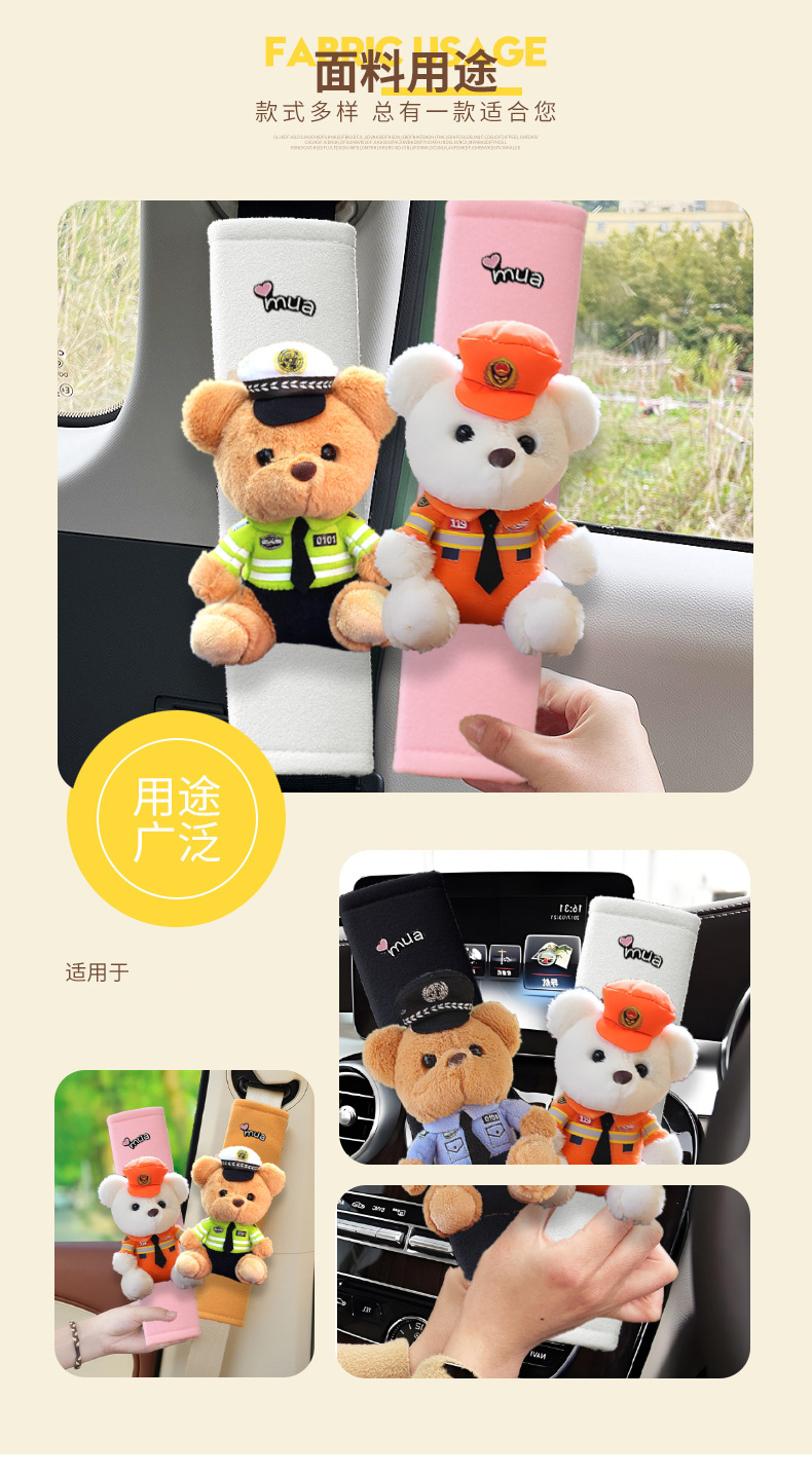 Seat Belt Shoulder Cover Cartoon Cute Car Neck Anti-Strangle Children's Car Interior Bear Seat Belt Protective Cover