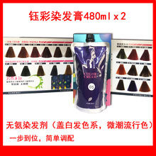 那膜美植物香水染膏钰彩染发膏批发盖白发多段色微潮色无氨染发剂