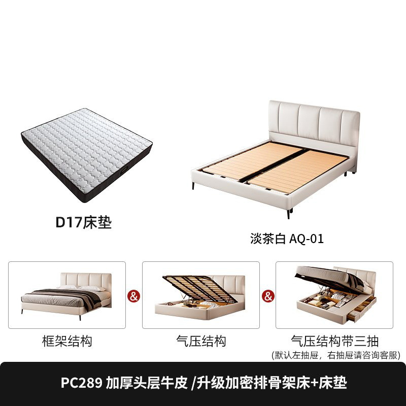 1층 소가죽 + D17 매트리스/암호화된 업그레이드된 프레임