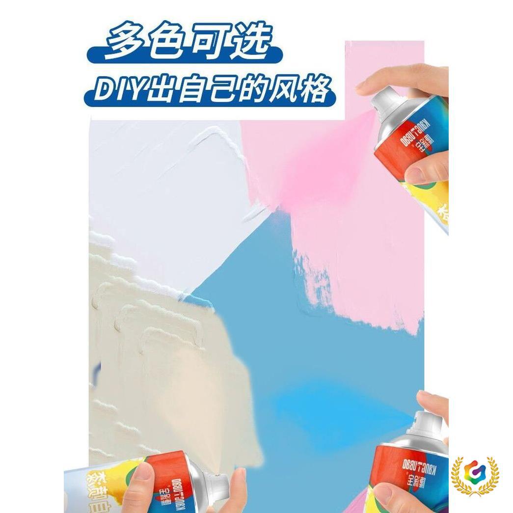 ✅墙面彩色自喷漆乳胶漆彩绘室内家用墙壁一喷白防水涂鸦翻新