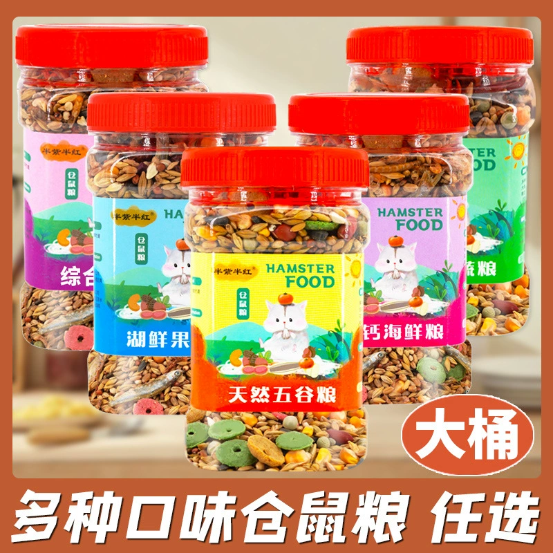 Хомяк основного продукта зерна, морепродукты, фрукты и овощи, зерно, еда