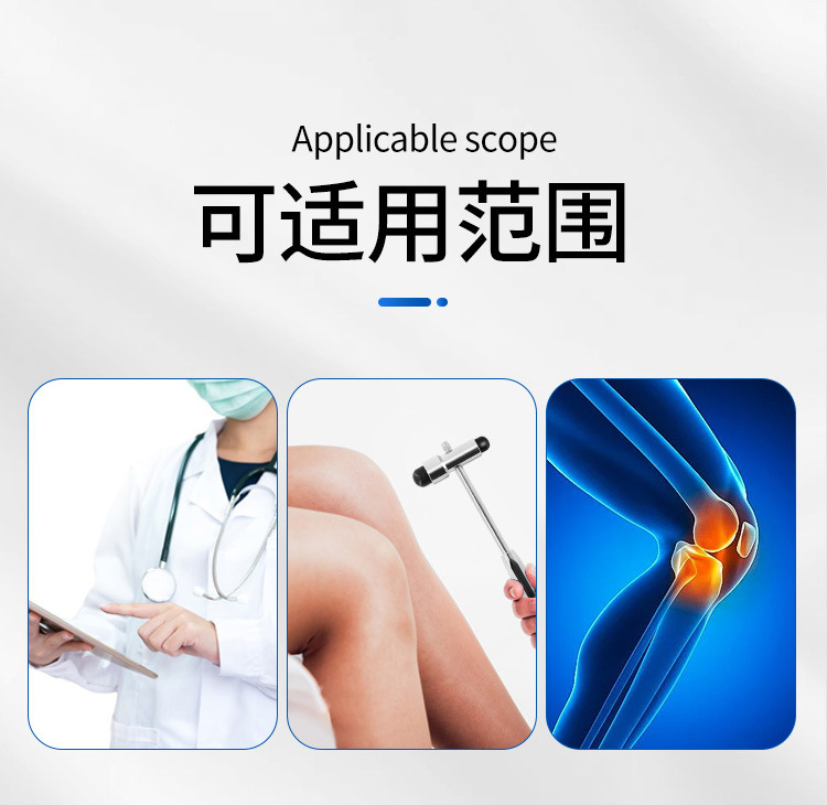 医用叩诊锤_02.jpg