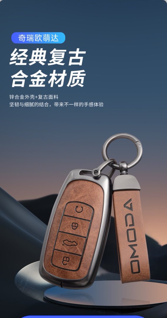 Suitable for Chery Omoda Key Cover Omoda 5 Key Metal Protective Shell Personalized Men's and Women's Key Bag Buckle Bag