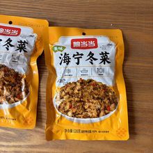 响当当海宁冬菜128克盐渍菜酱菜咸菜下饭菜