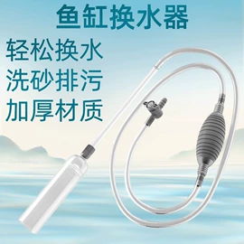 其它水族用品;水族过滤设备;鱼缸清洁用具