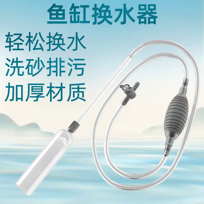 鱼缸换水器水族器材洗沙抽水管清洁工具手捏式虹吸换水吸便器高效