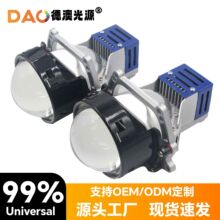 新款3.0寸小太阳双灯杯汽车LED双光透镜65W远近光一体通用无损安