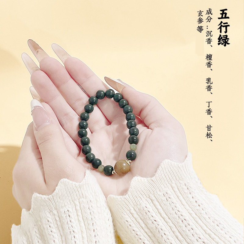 【情绪稳定】五行绿古法手工合香珠手串天然中草药盘玩手串文玩|undefined