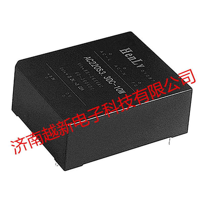 10W恒率电源模块ACDC隔离稳压220V转3.3V单路输出AC220S3.3DC-10W