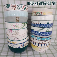 陶瓷碗5英寸飯碗系列中式歐式家用吃飯陶瓷碗簡約釉下彩餐具批發