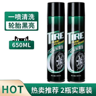 Cleaning/curing agent Enhancer Foam Cleaner Anti-Aging - tire-brightener-650ml2