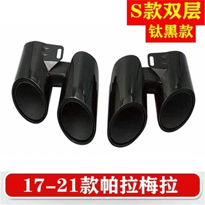 Exhaust pipe Macan Panamera 718 Four-Out - 17-21-panamera-s-titanium-black-model