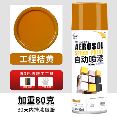 Avtomobil boyası — bicycle color changing furniture household - 671-engineering-orange-450ml