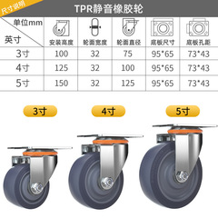 Midea TPR small grey silent rubber wheels for indoor and outdoor warehouse use swivel casters silent tool cart wheel