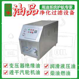 板板滤油机压力式加热型过滤齿轮油高粘度油重庆滤油机支持定制