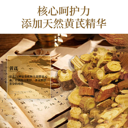 Runhuang Astragalus Cream, a well-established domestic product, moisturizing and moisturizing women's facial cream to improve dark yellow