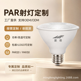 PAR20PAR30���LED���ü��ø�Ʒ�|ʢ�Z�ƏS��ֱ����Ӽӹ�