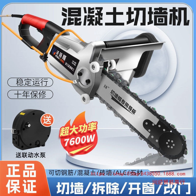 沃玛隆新款切墙机钢筋混凝土无尘改门开窗墙面钢筋混凝土链锯拆墙